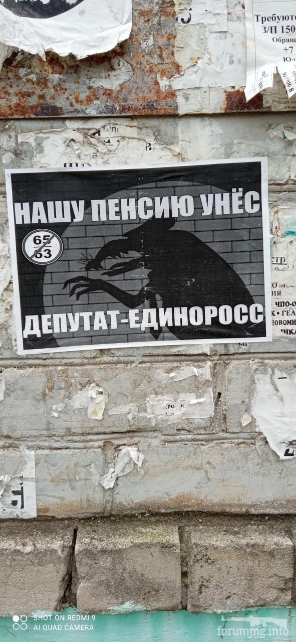 137711 - А в России чудеса! № 2