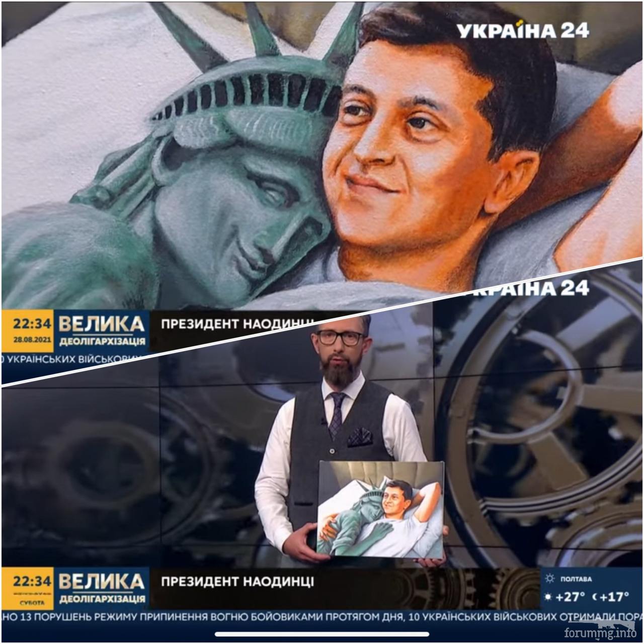 137966 - Украина-реалии New
