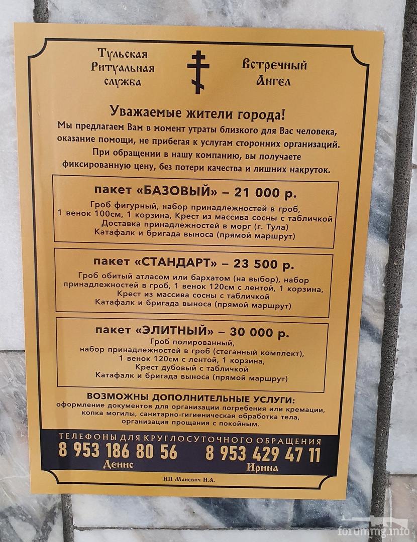 137987 - А в России чудеса! № 2