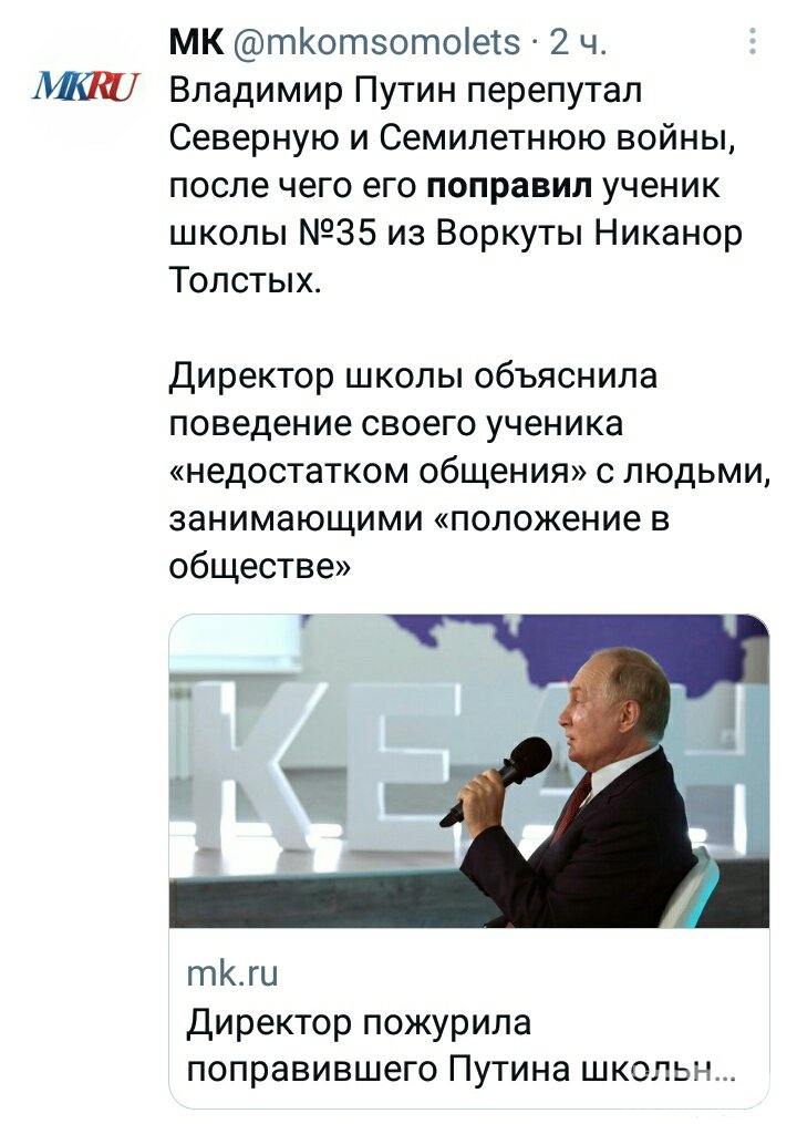 138018 - А в России чудеса! № 2