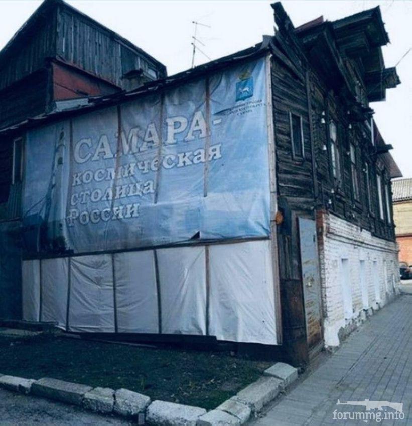 138021 - А в России чудеса! № 2