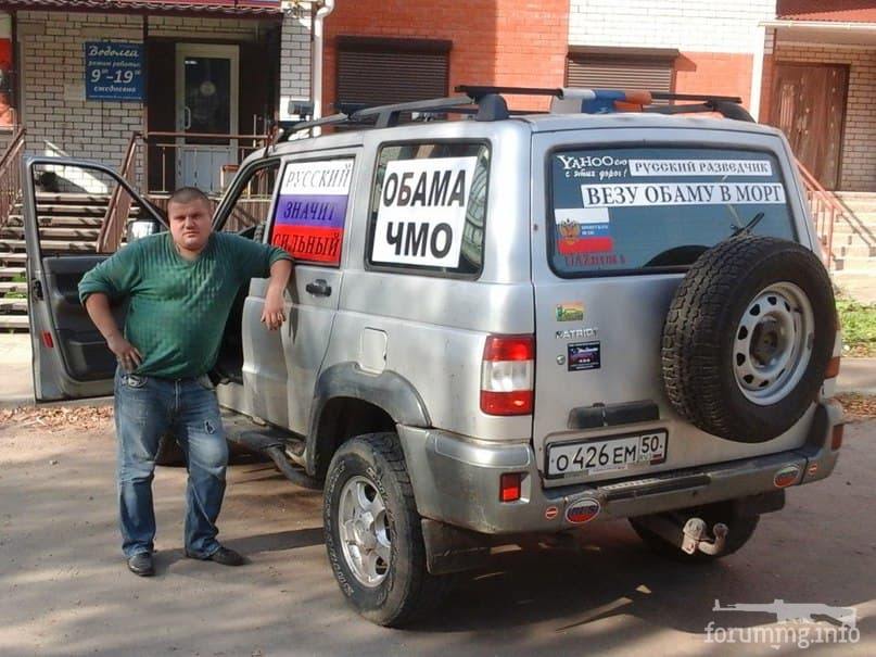 138101 - А в России чудеса! № 2