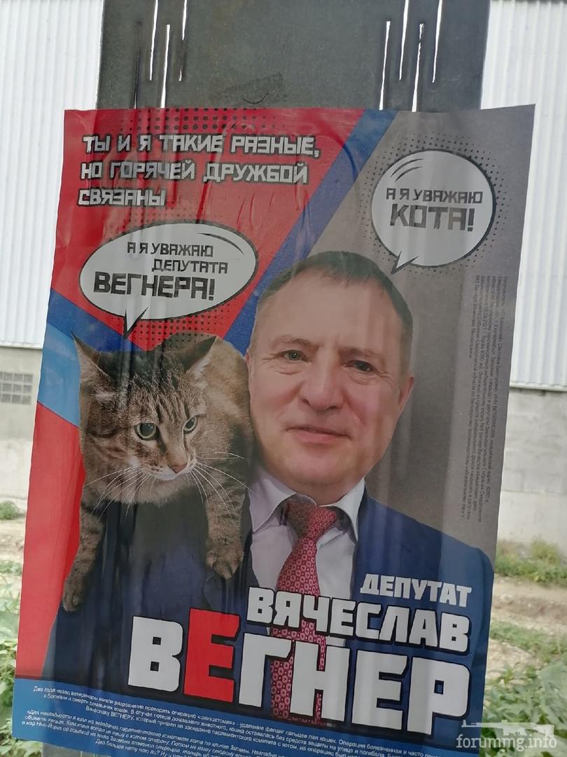 138167 - А в России чудеса! № 2
