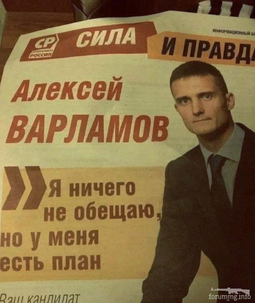 138265 - А в России чудеса! № 2