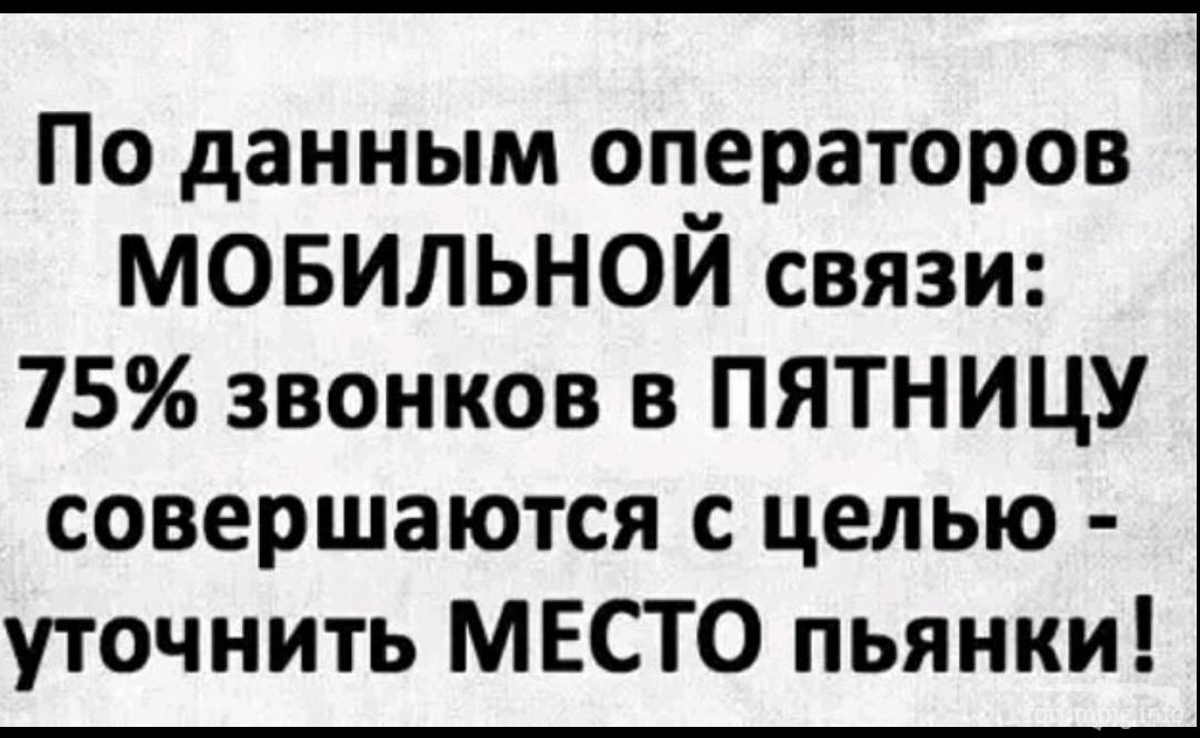 138442 - Пить или не пить? - пятничная алкогольная тема )))