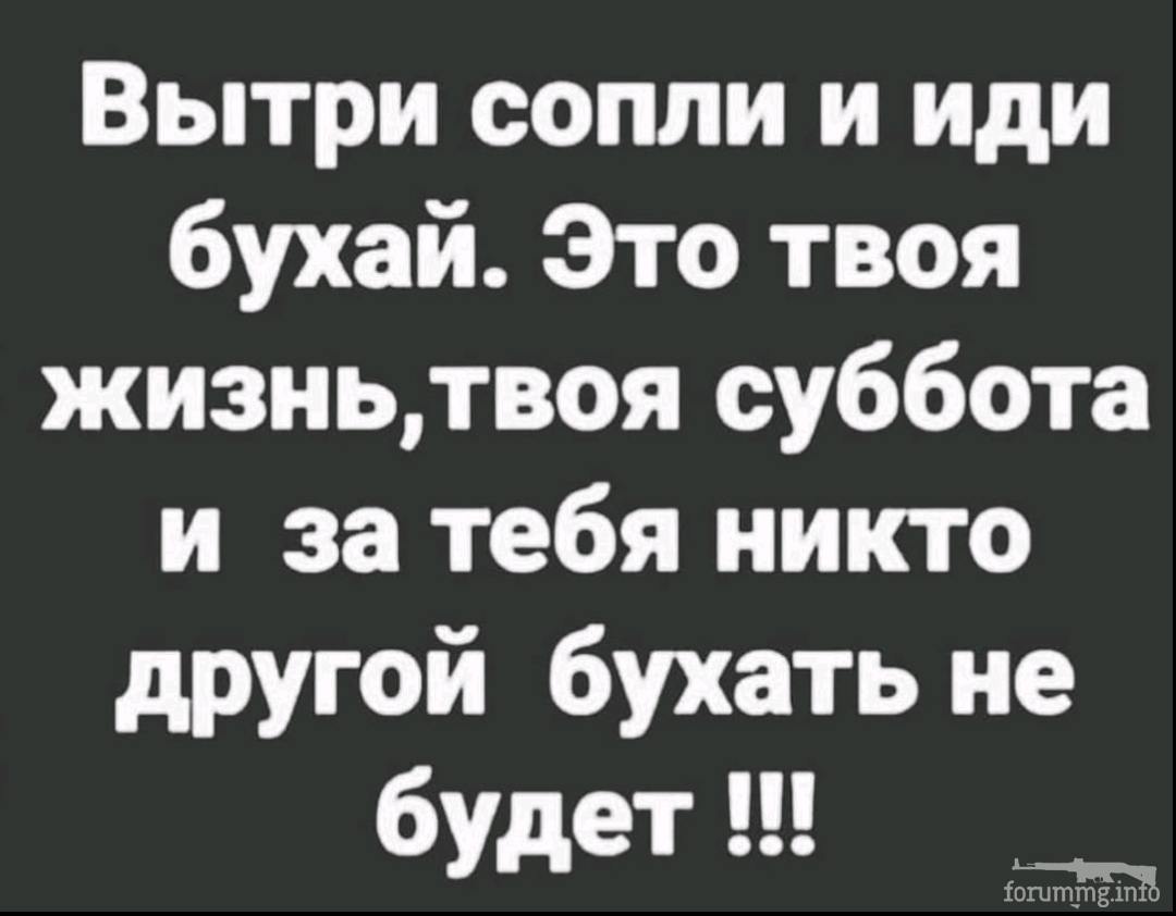 138460 - Пить или не пить? - пятничная алкогольная тема )))