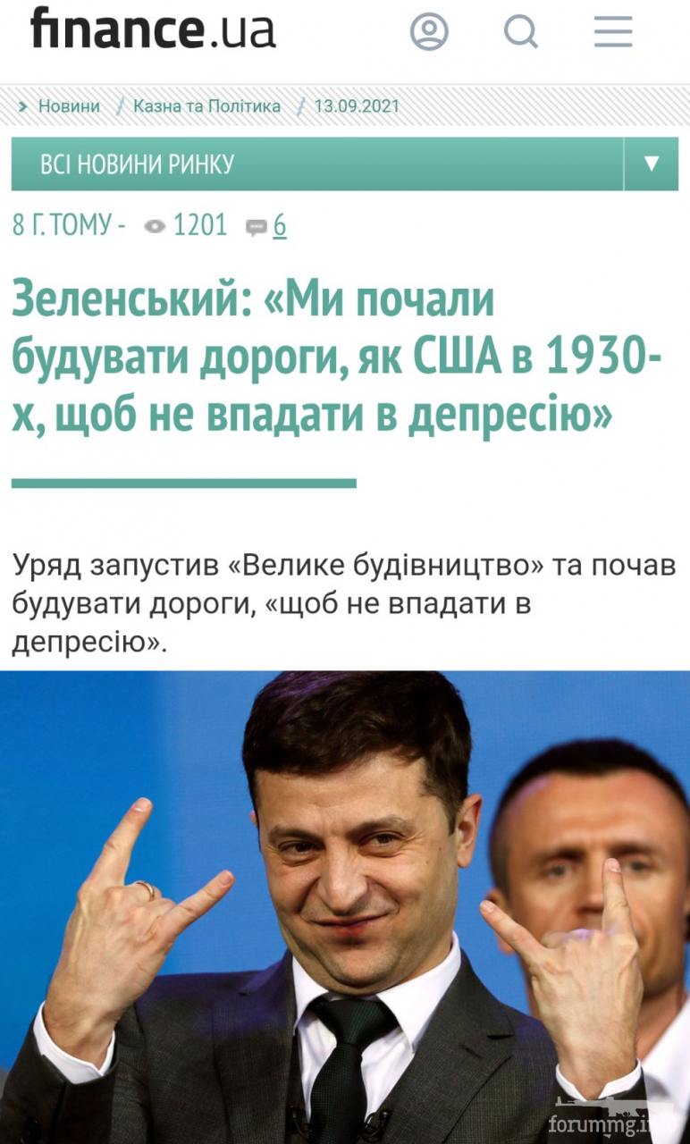 138566 - Украина-реалии New