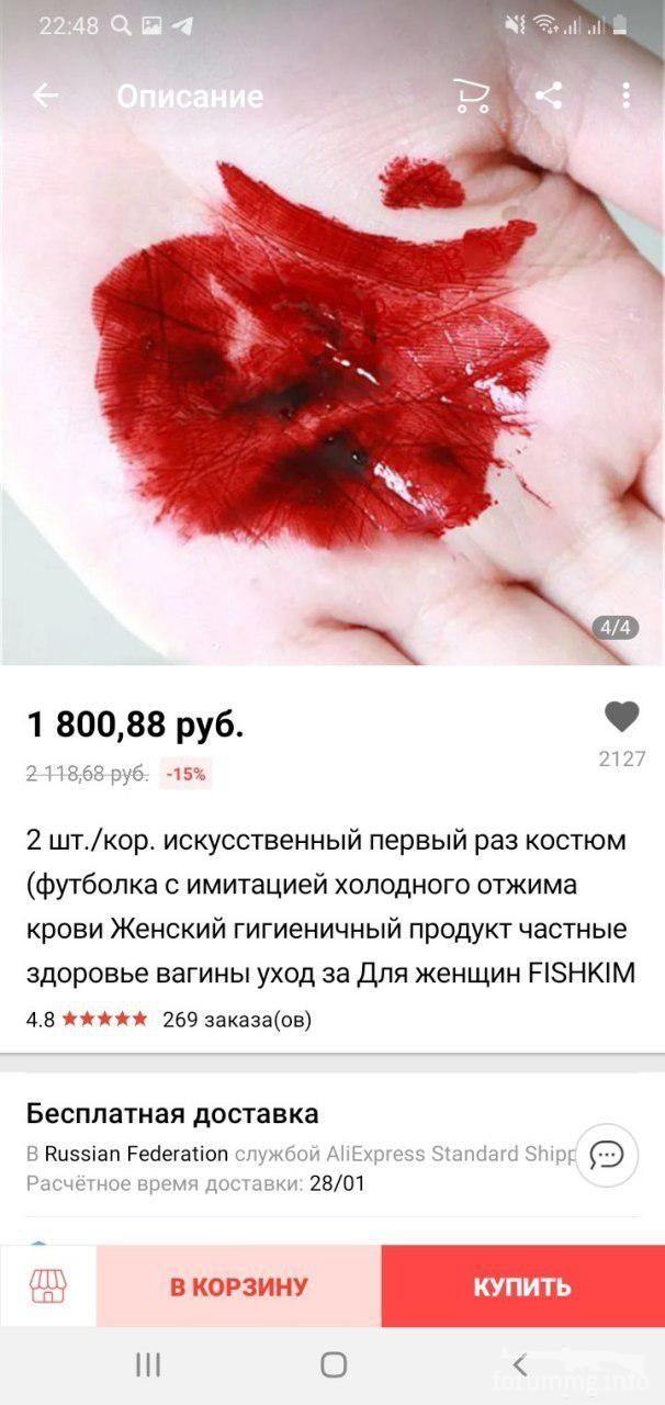 139064 - Отношения между мужем и женой.