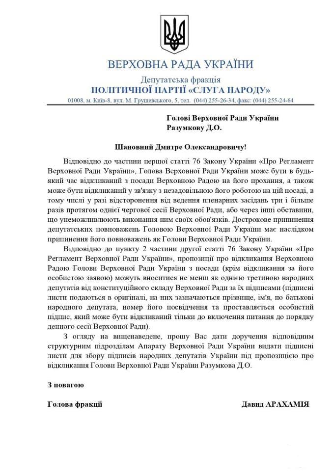 139286 - Украина-реалии New