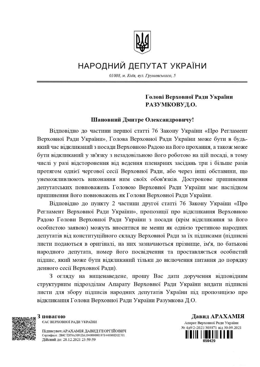 139310 - Украина-реалии New
