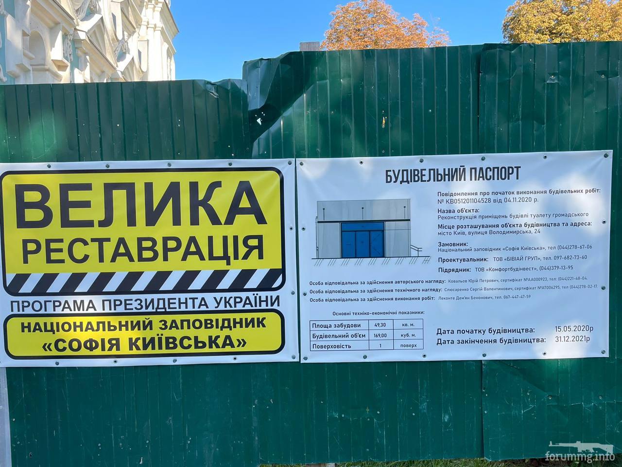 139438 - Украина-реалии New