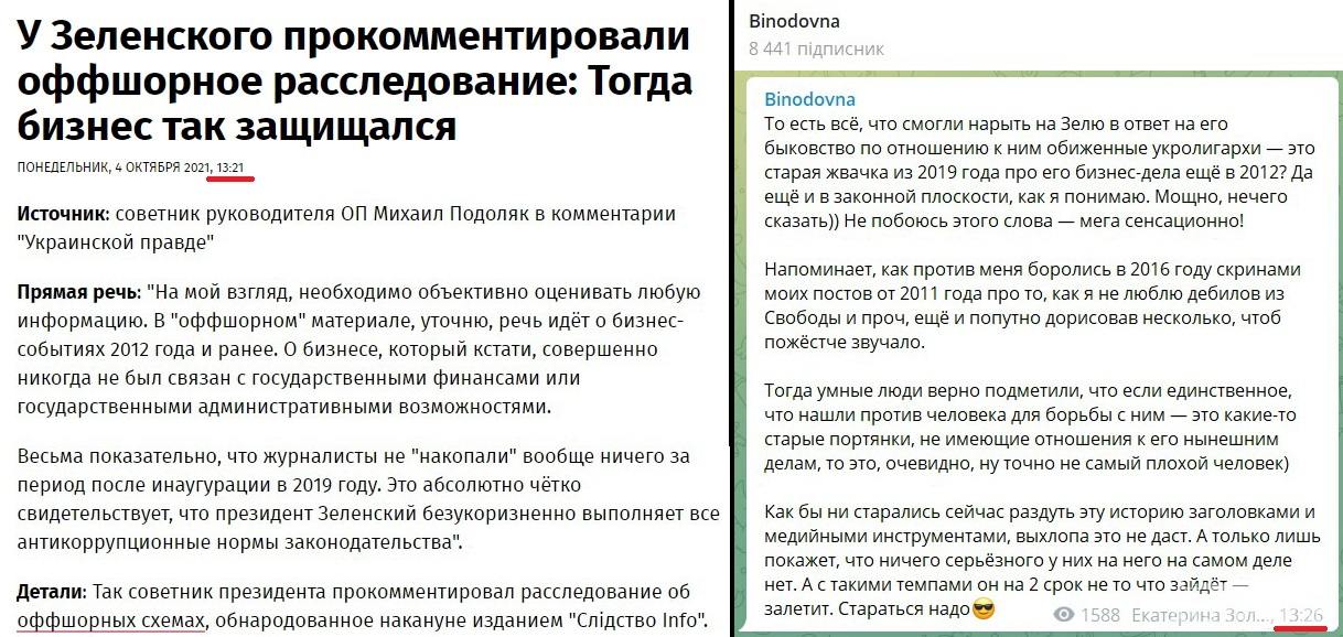 139473 - Украина-реалии New