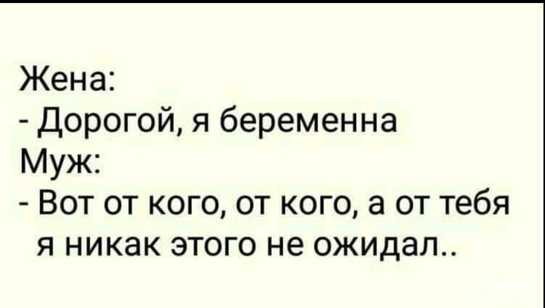 139562 - Отношения между мужем и женой.
