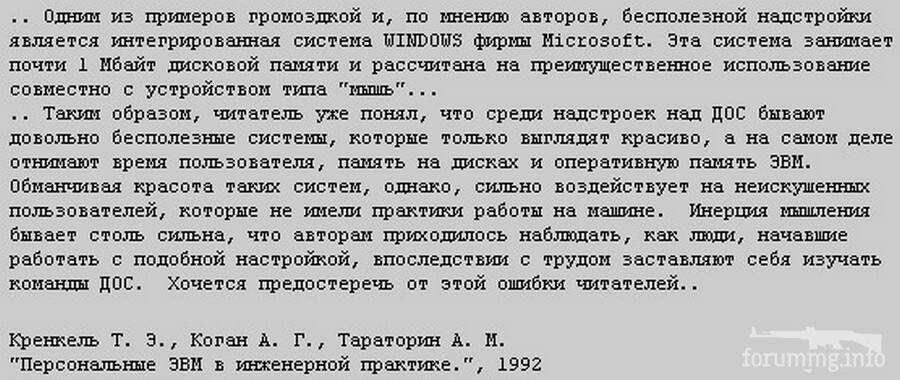 139585 - Как выбирали компьютер в 2000-м году