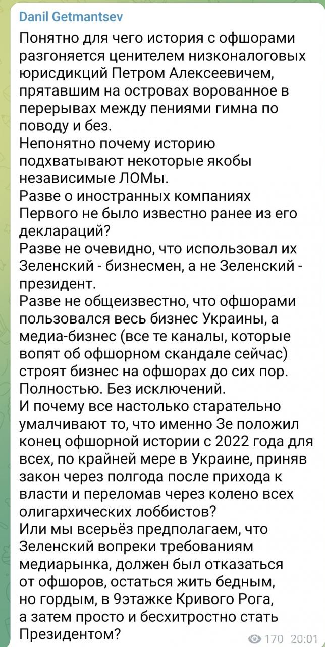 139603 - Украина-реалии New