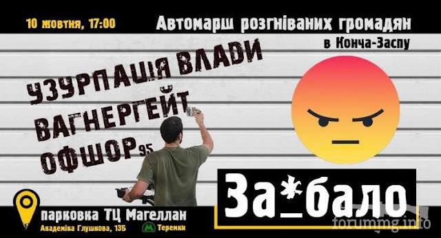 139604 - Украина-реалии New