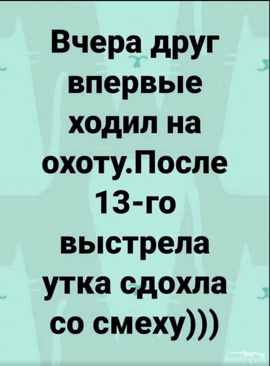 139733 - Анекдоты и другие короткие смешные тексты