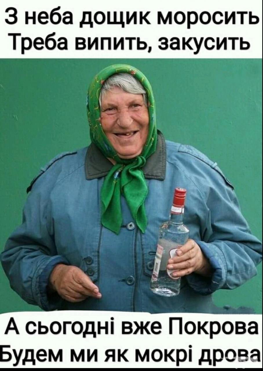 Бухая старуха