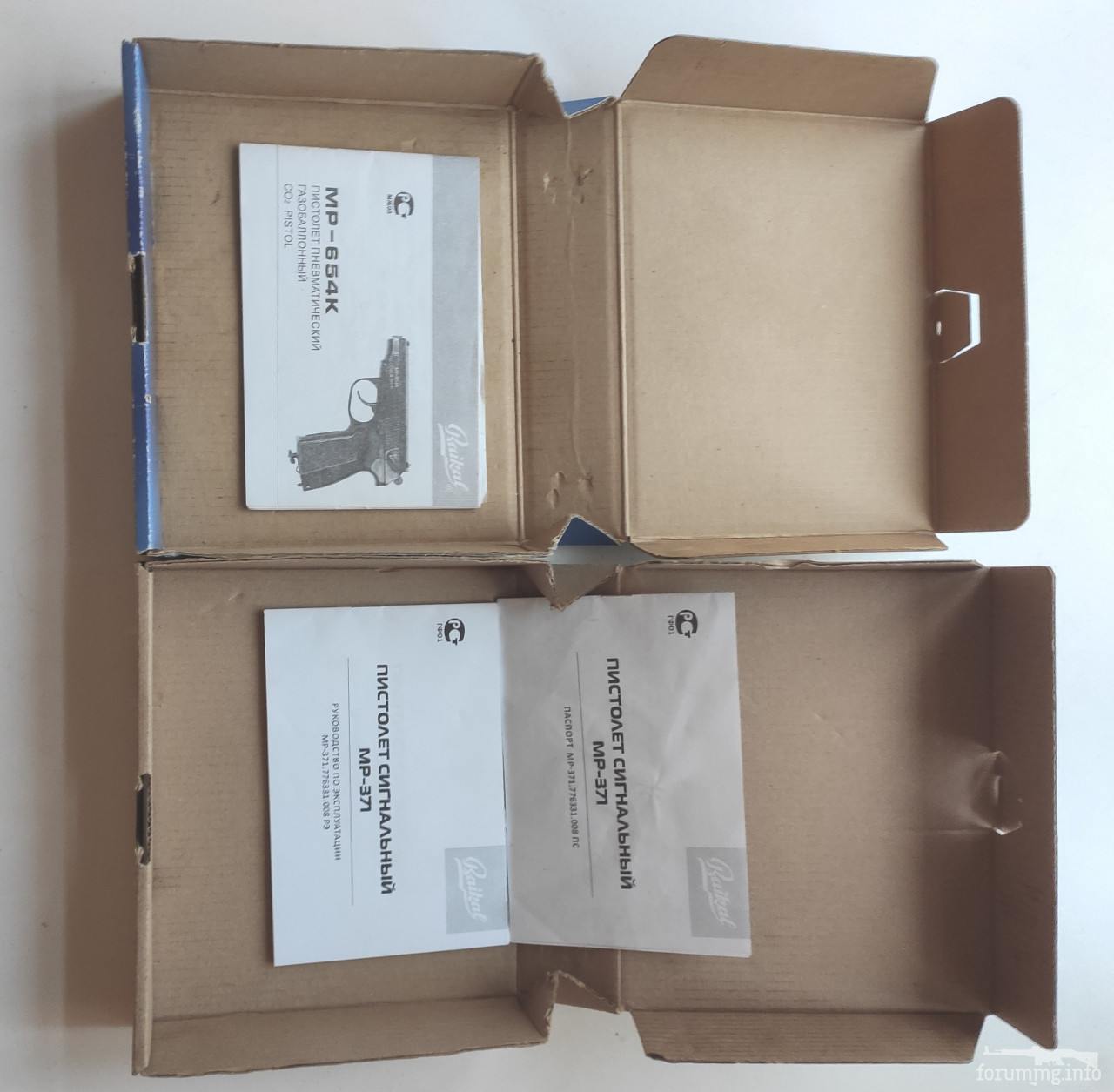 140391 - Продам коробки с поспартами для МР-654 и МР-371