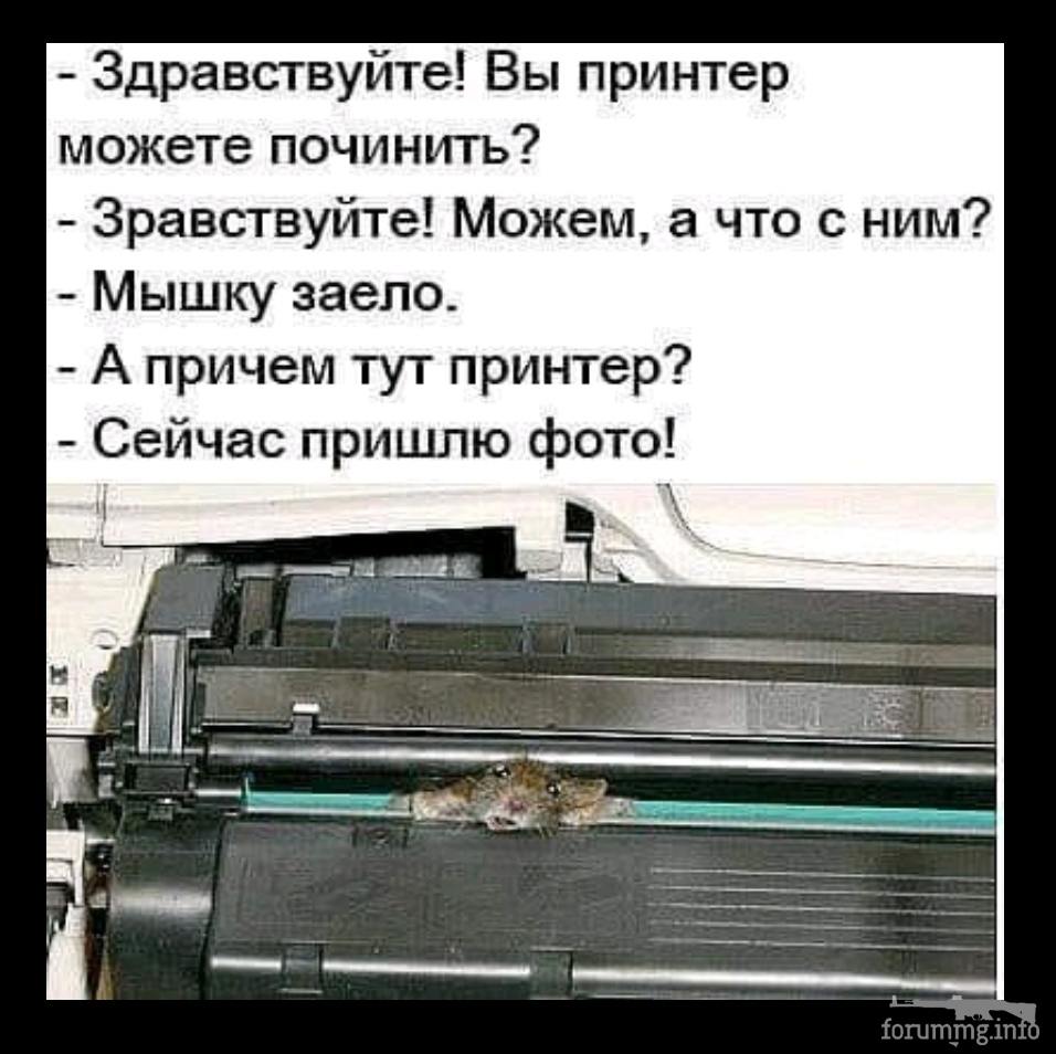 140477 - Супер прикол! № 2