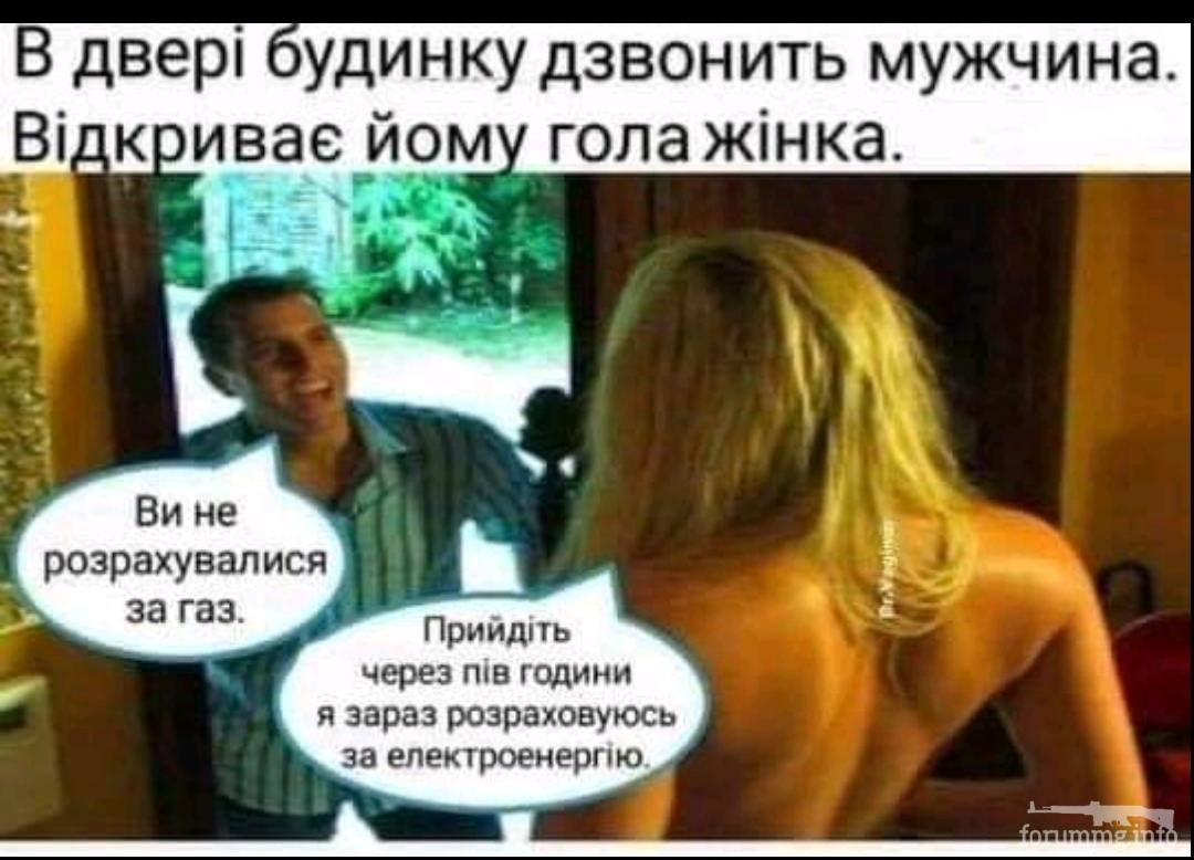 140641 - Супер прикол! № 2