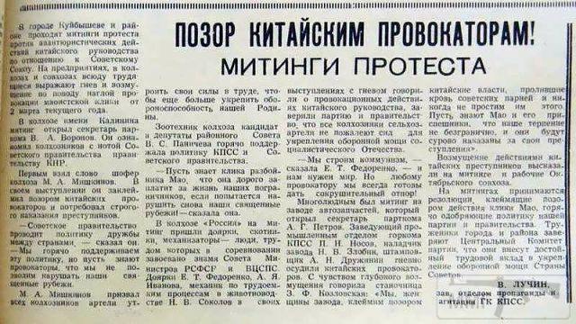 14073 - Военный конфликт СССР и Китая - Остров Даманский 1969 год