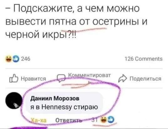 140867 - Супер прикол! № 2