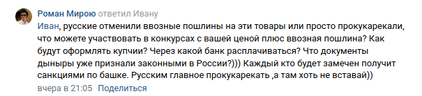 141184 - А в России чудеса! № 2