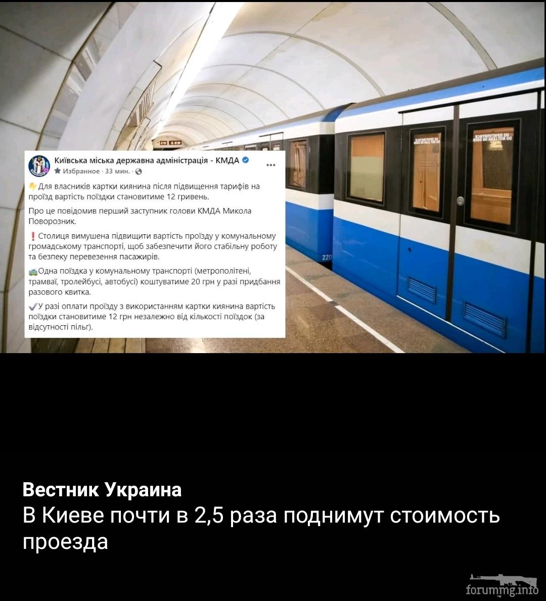 141255 - Украина-реалии New