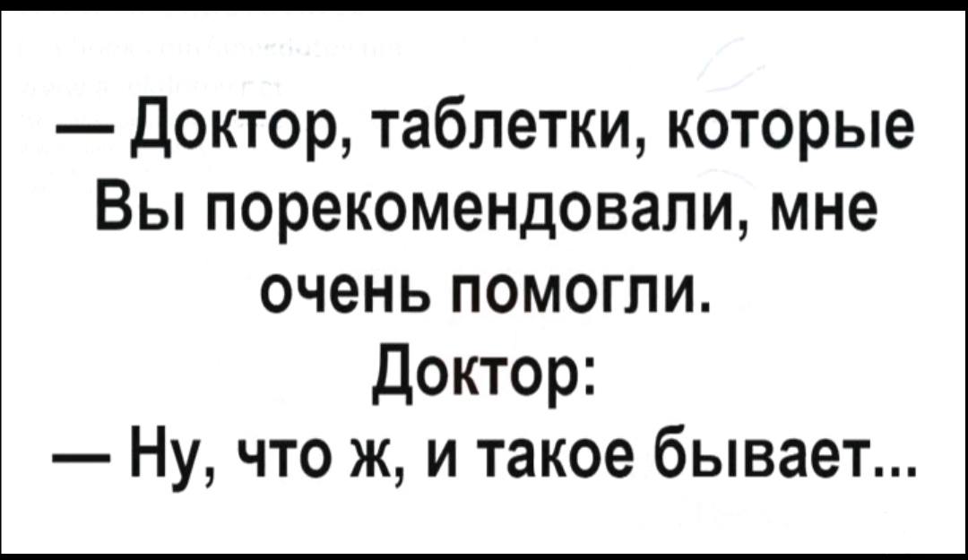 141630 - Анекдоты и другие короткие смешные тексты