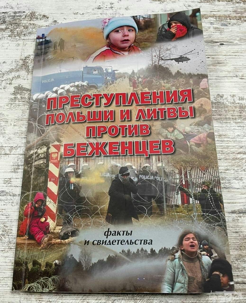 141686 - Союзное государство РФ и РБ и в целом о Беларуси