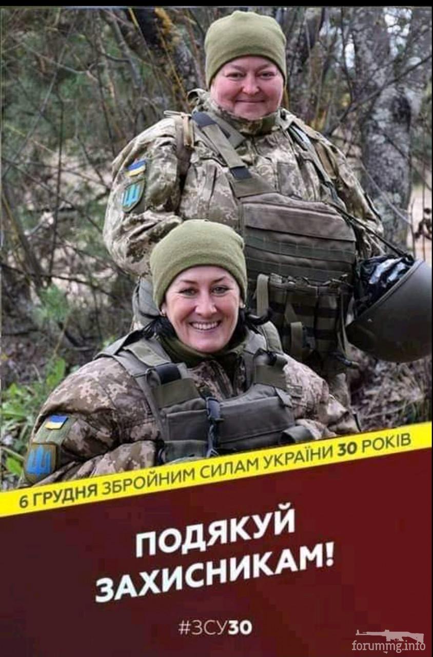 141868 - С Днем Вооруженных Сил Украины!