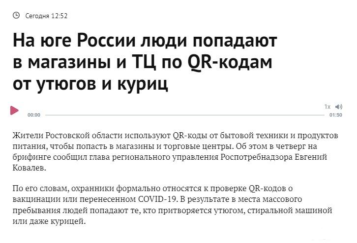 142031 - А в России чудеса! № 2