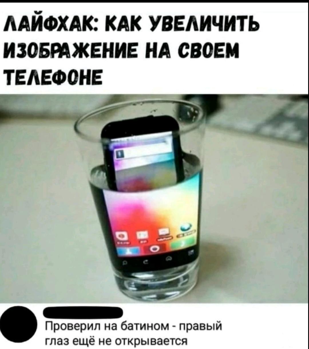 142097 - Супер прикол! № 2