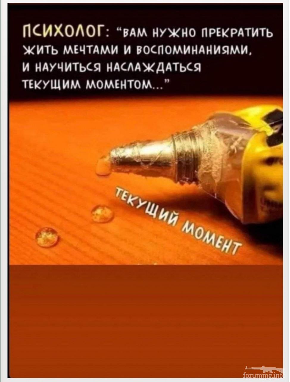 142098 - Супер прикол! № 2