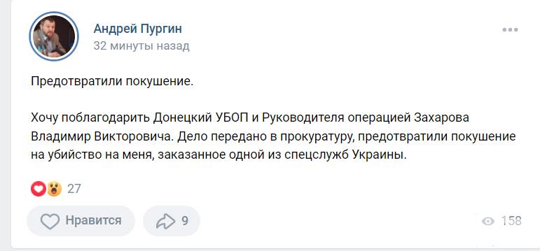 142236 - Командование ДНР представило украинский ударный беспилотник Supervisor SM 2, сбитый над Макеевкой