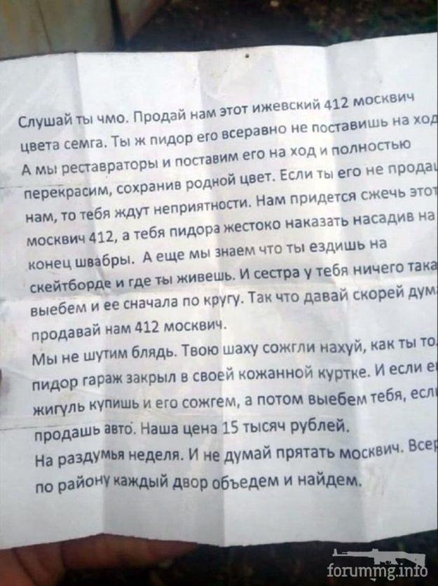 142256 - А в России чудеса! № 2
