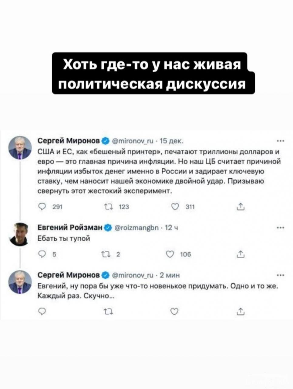 142322 - А в России чудеса! № 2