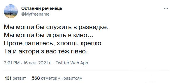 142333 - Политический юмор