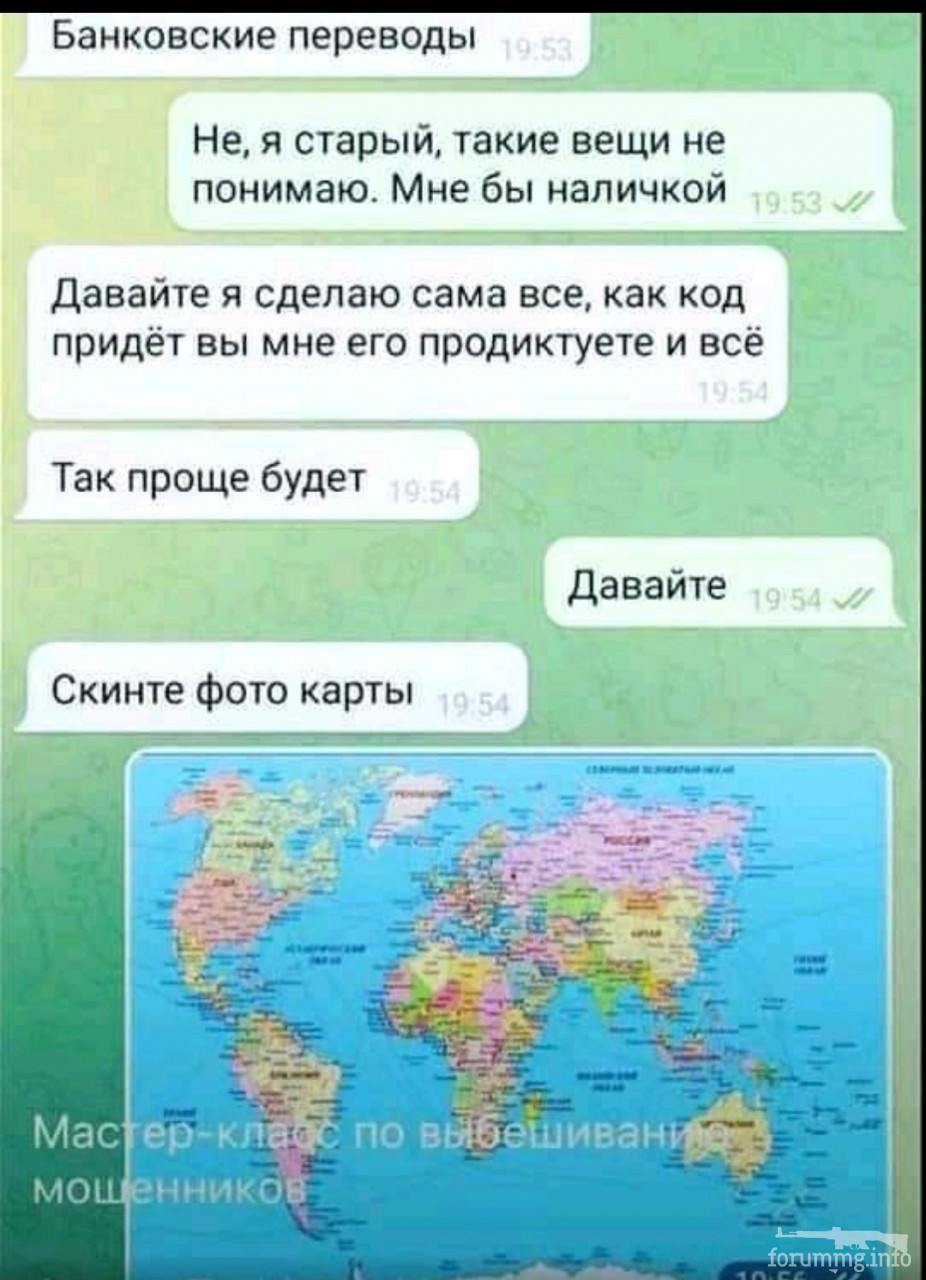 142359 - Супер прикол! № 2