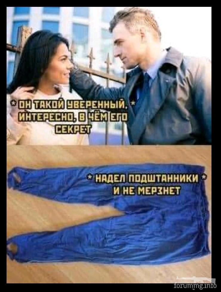 142489 - Супер прикол! № 2