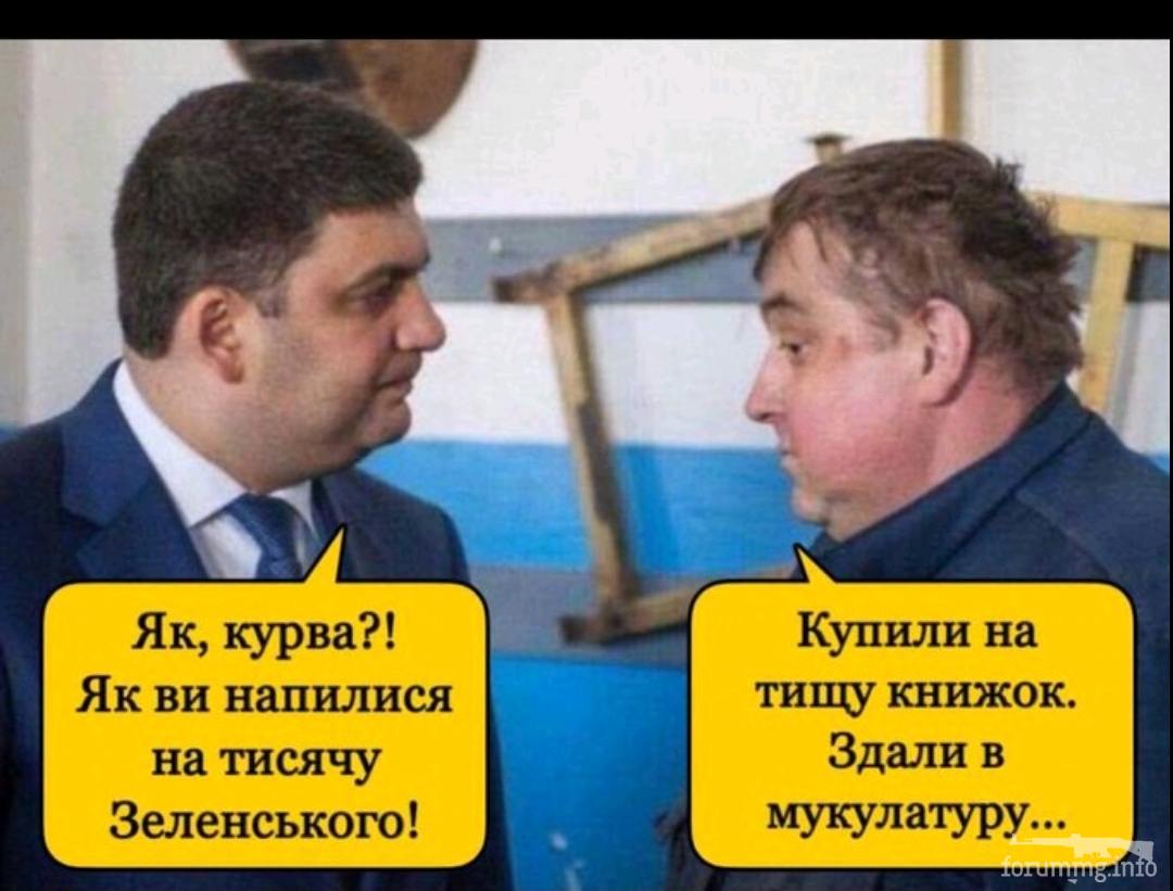 142510 - Супер прикол! № 2