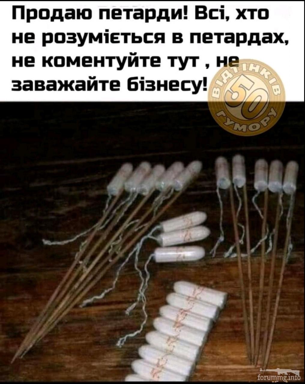 142550 - Супер прикол! № 2