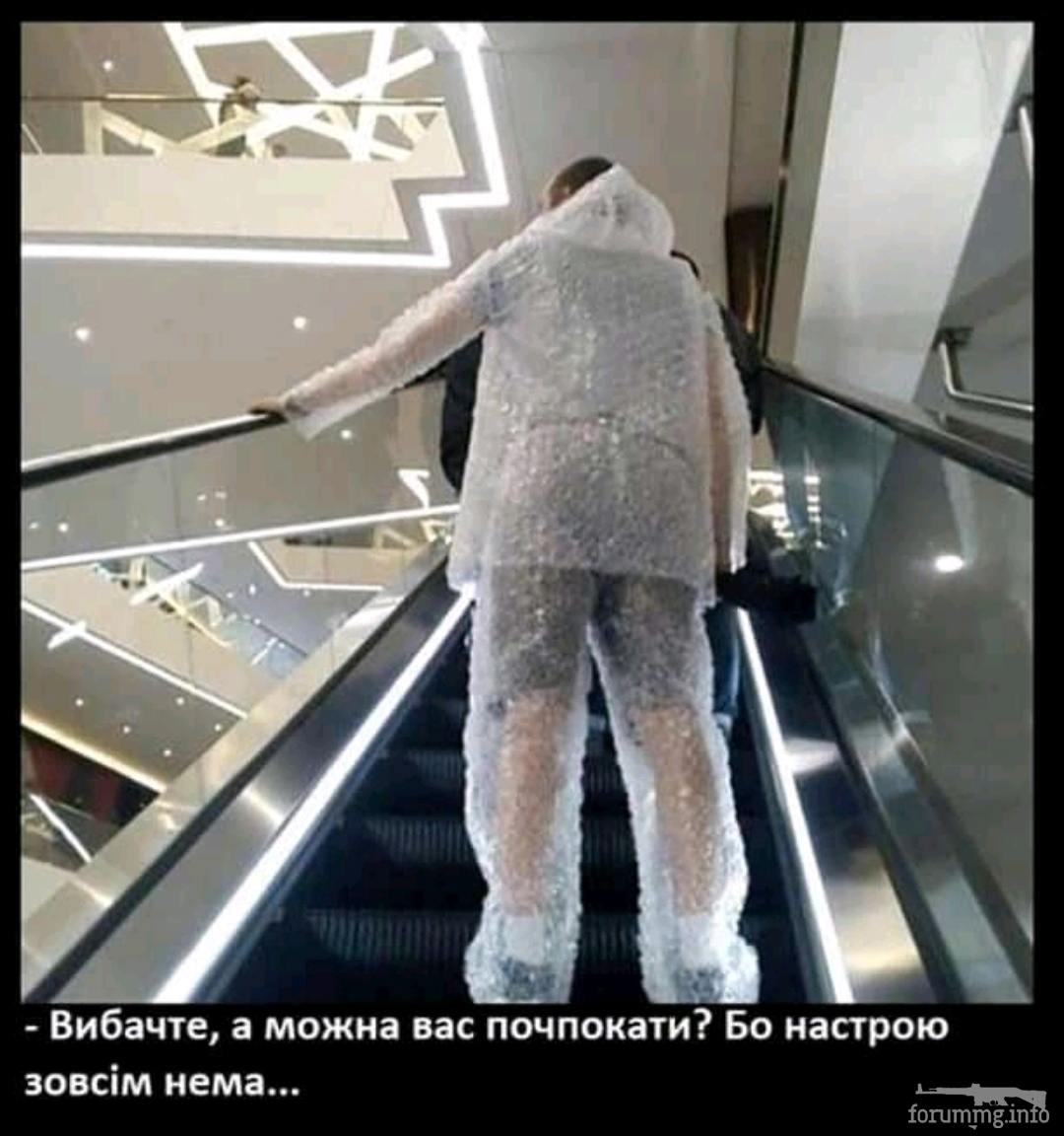 142552 - Супер прикол! № 2