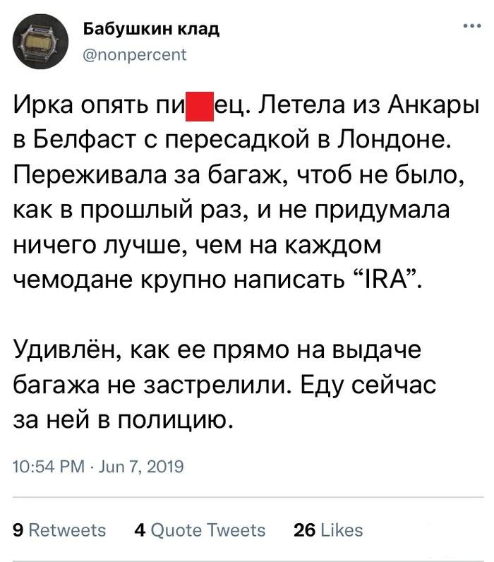 142674 - Политический юмор