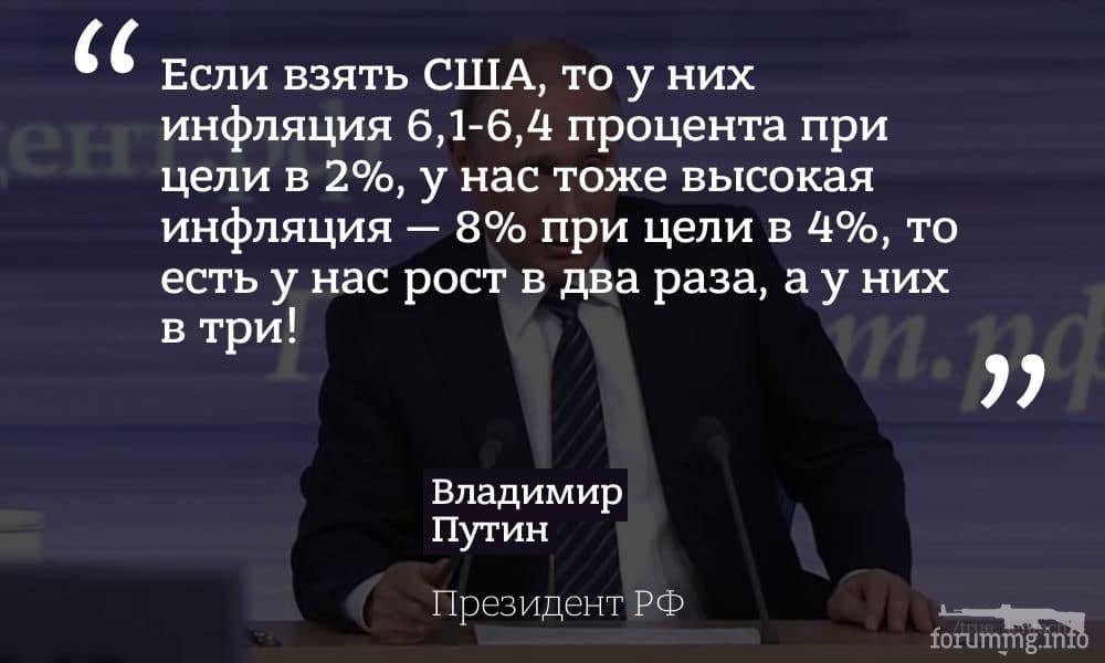 142702 - А в России чудеса! № 2