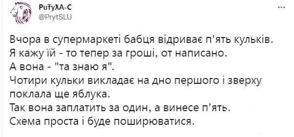 142745 - Украина-реалии New