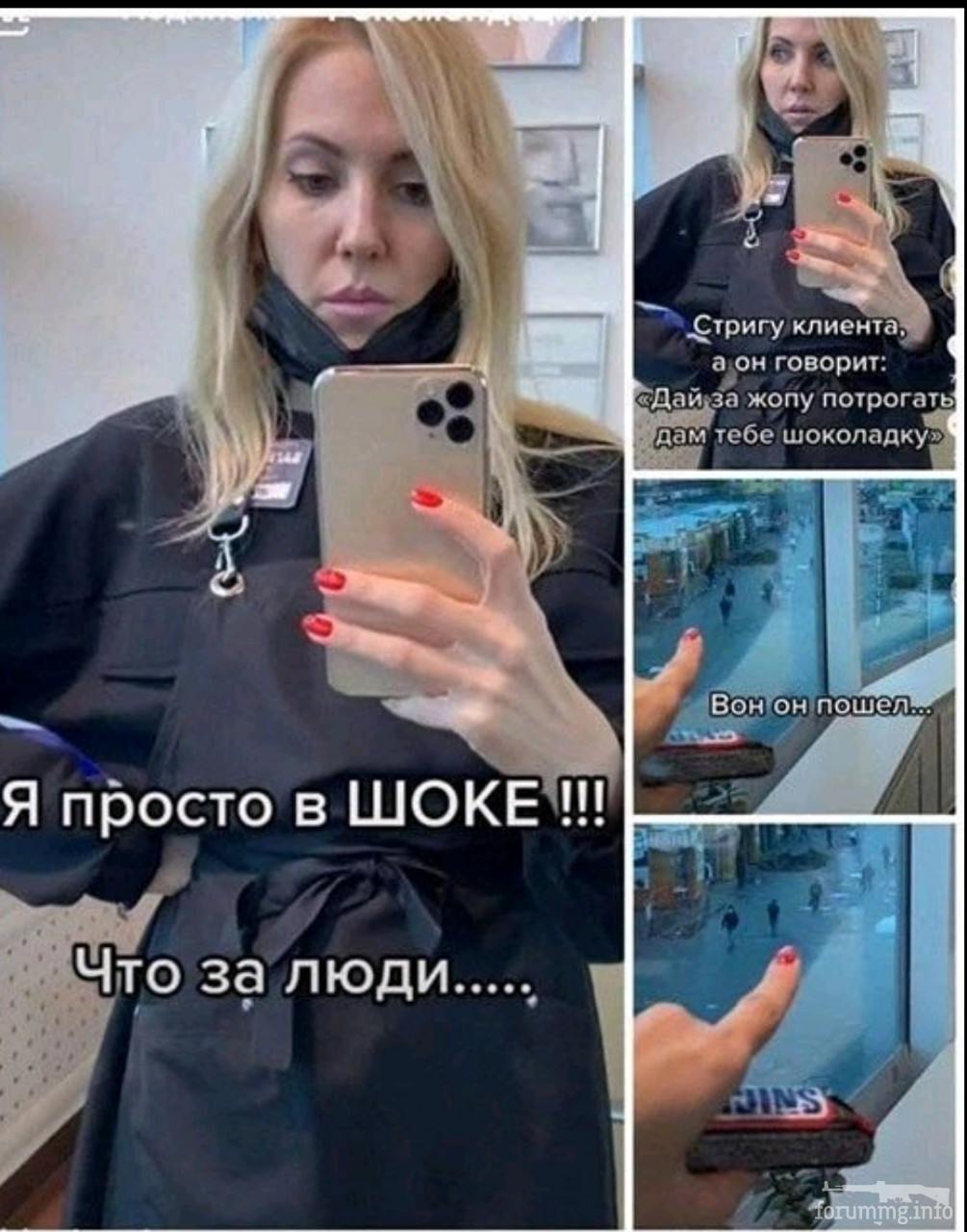 142762 - Супер прикол! № 2