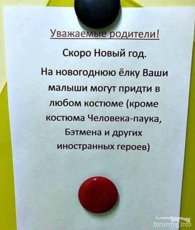142770 - А в России чудеса! № 2