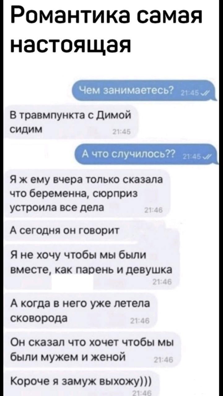 142781 - Отношения между мужем и женой.